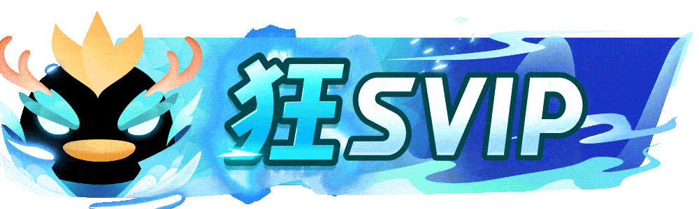 等级-贡献者/管理员专属-神世科技